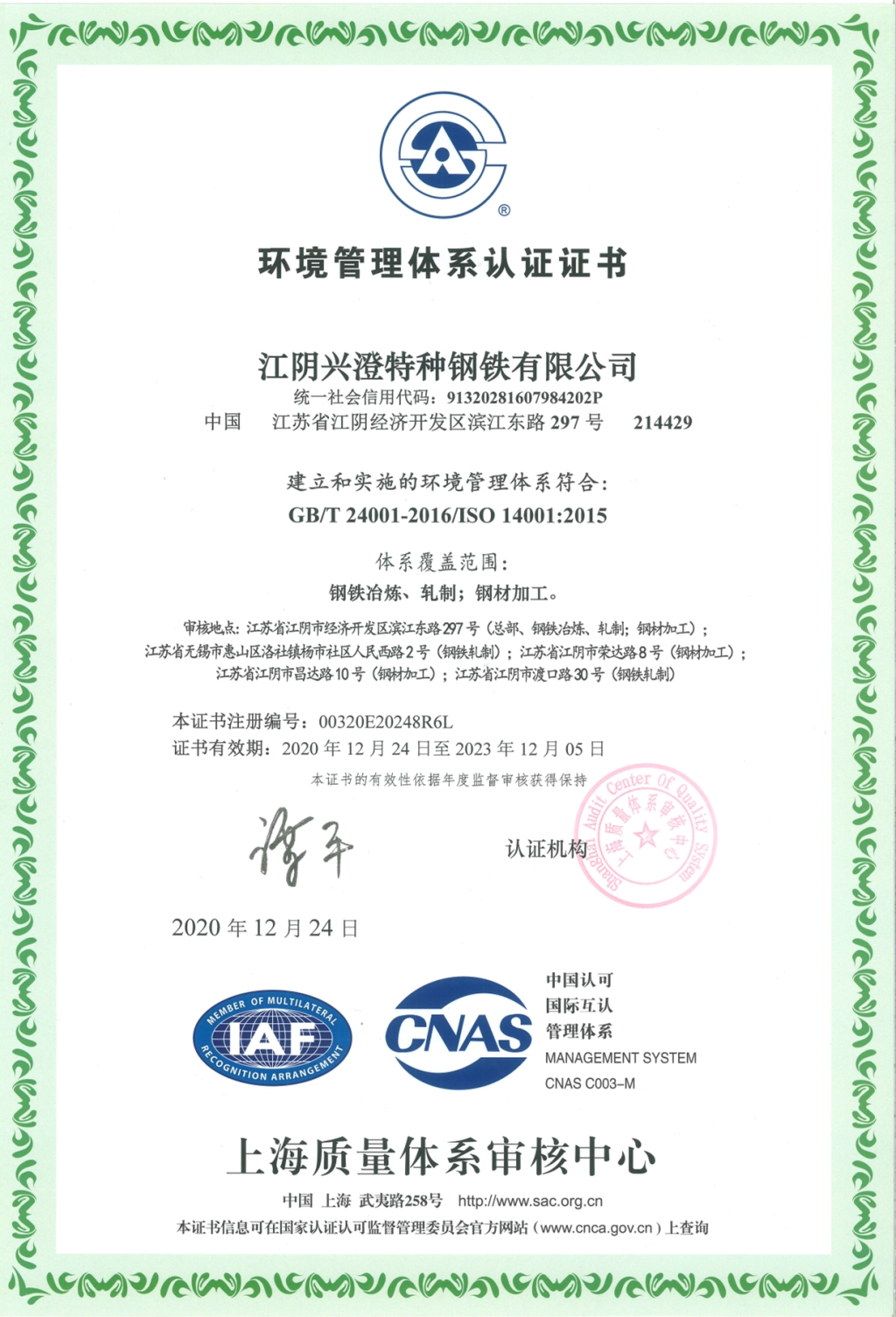 ISO 14001 Environmental Management System Certificate