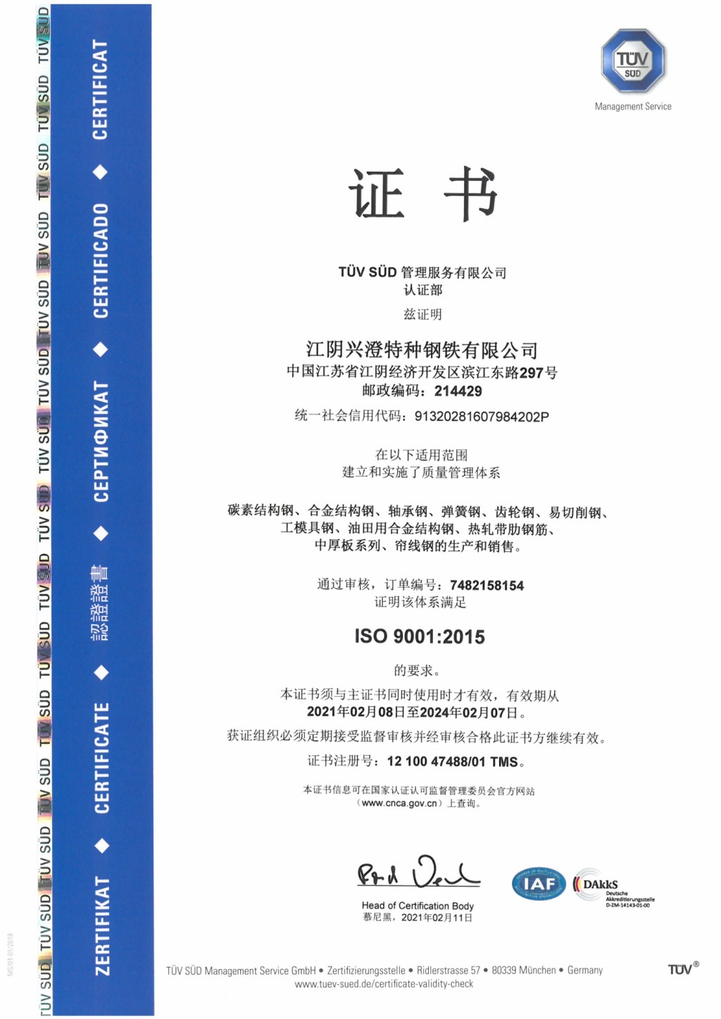 ISO 9001 Quality Management System Certificate